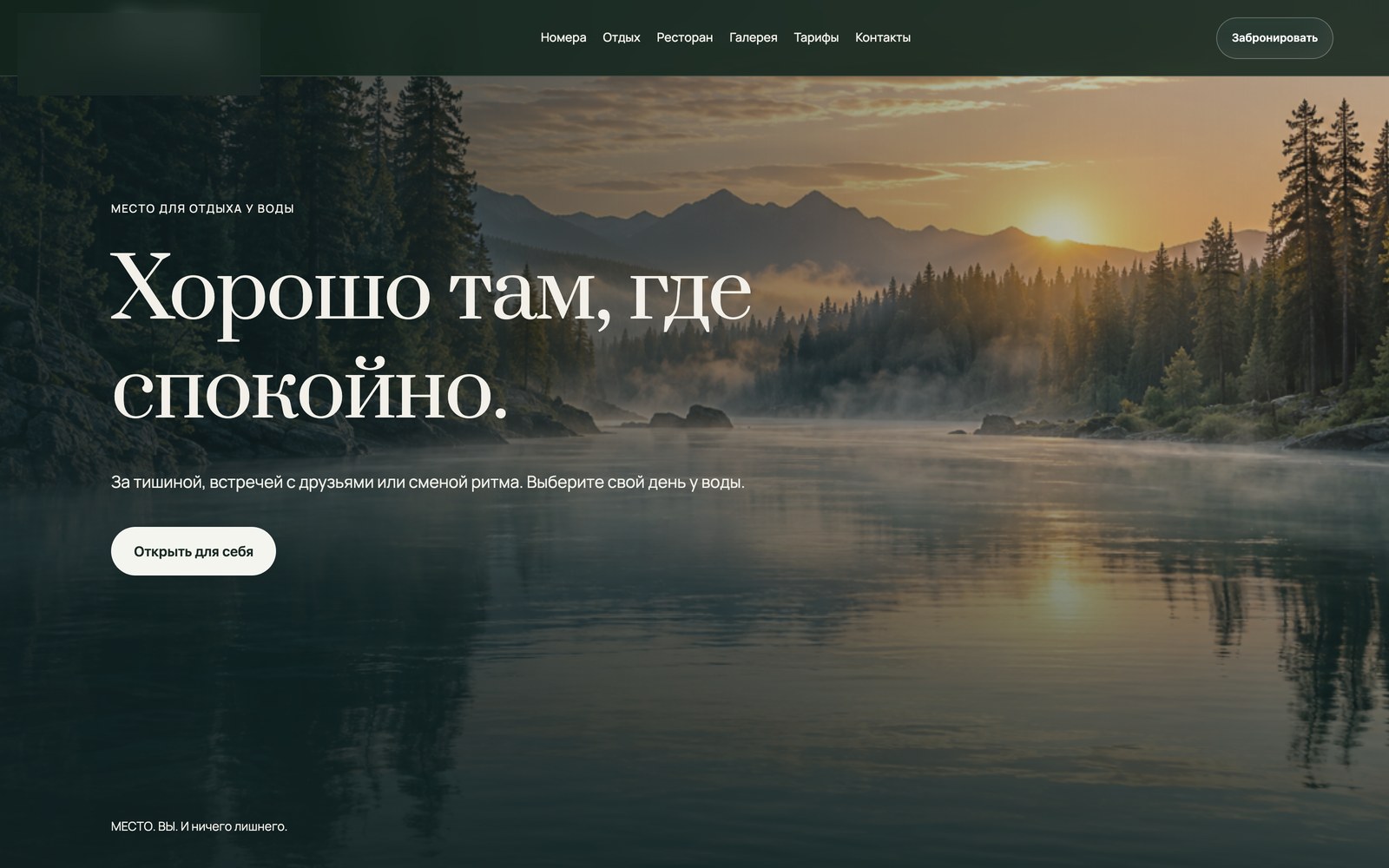 Сайт направления: экран проекта